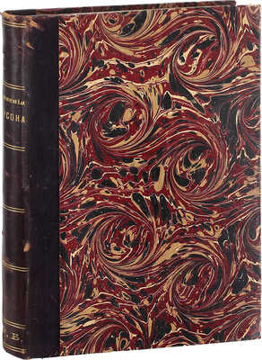 Эмерсон Р. Сочинения Эмерсона / (С англ.); с критическим очерком об Эмерсоне. [В 2 т.]. Т. 1-2. СПб.: Изд. ред. «Нового журнала иностранной литературы», 1901—1902.